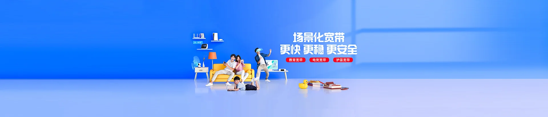 哈巴河县移动宽带